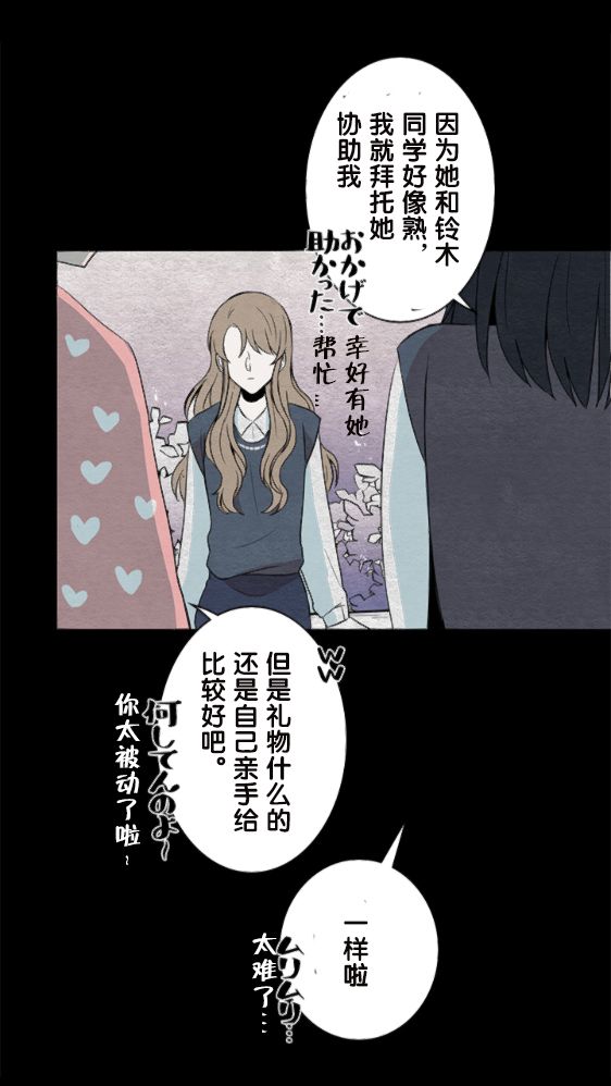 《当宇宙到达银河的时候》漫画最新章节第10话免费下拉式在线观看章节第【24】张图片