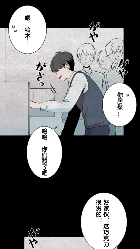 《当宇宙到达银河的时候》漫画最新章节第10话免费下拉式在线观看章节第【15】张图片