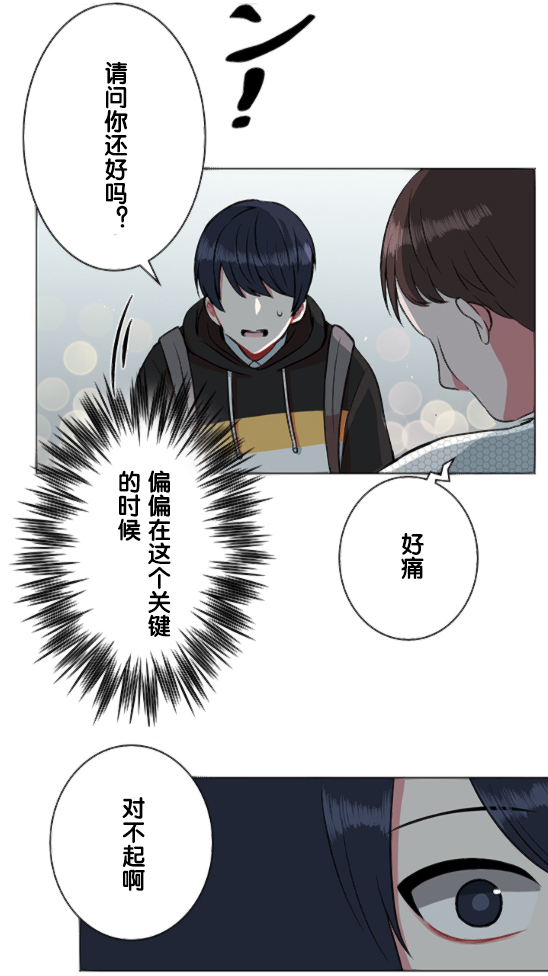 《当宇宙到达银河的时候》漫画最新章节第21话免费下拉式在线观看章节第【31】张图片