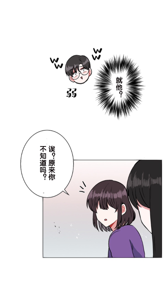 《当宇宙到达银河的时候》漫画最新章节第9话免费下拉式在线观看章节第【14】张图片