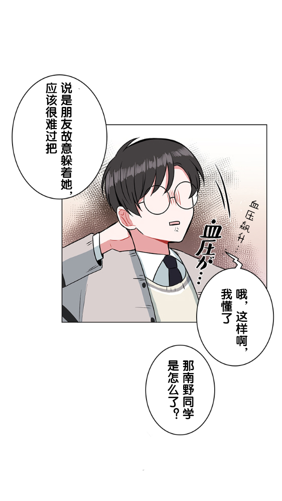 《当宇宙到达银河的时候》漫画最新章节第19话免费下拉式在线观看章节第【14】张图片