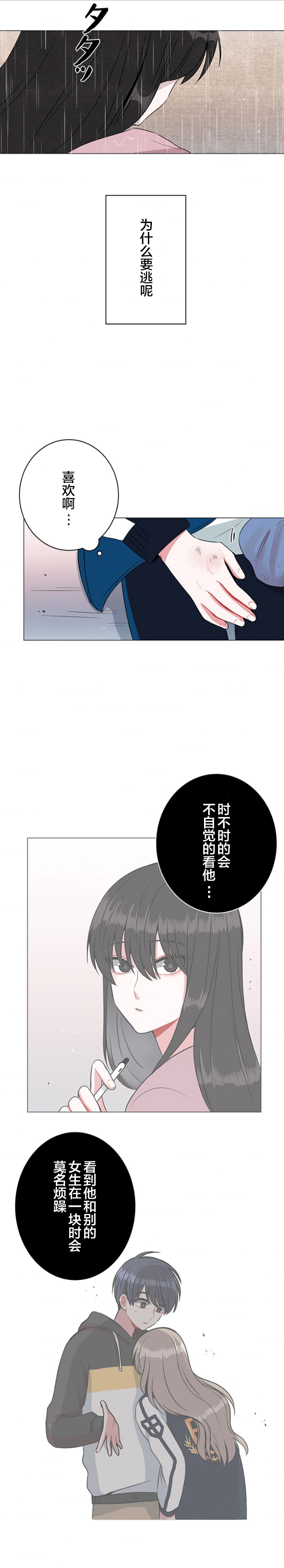 《当宇宙到达银河的时候》漫画最新章节第35话免费下拉式在线观看章节第【14】张图片