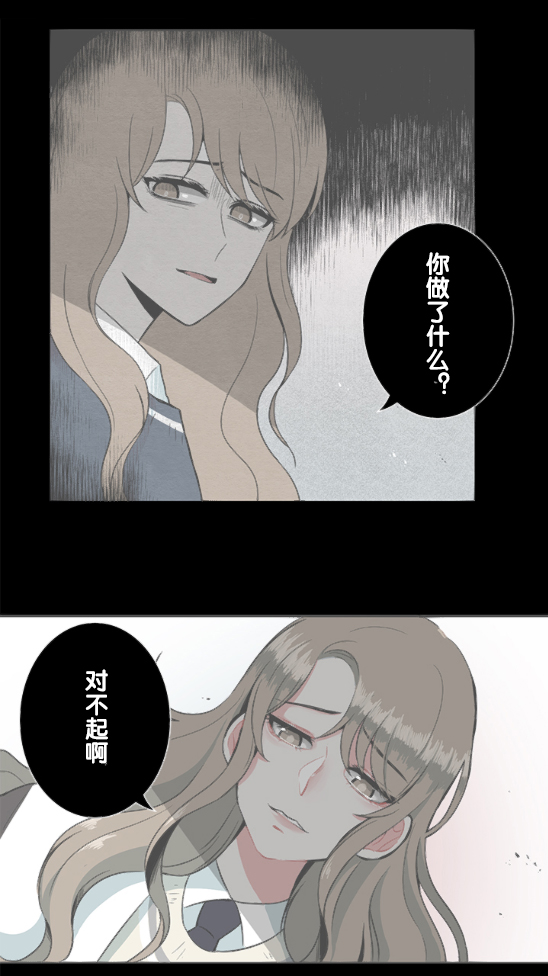 《当宇宙到达银河的时候》漫画最新章节第21话免费下拉式在线观看章节第【1】张图片