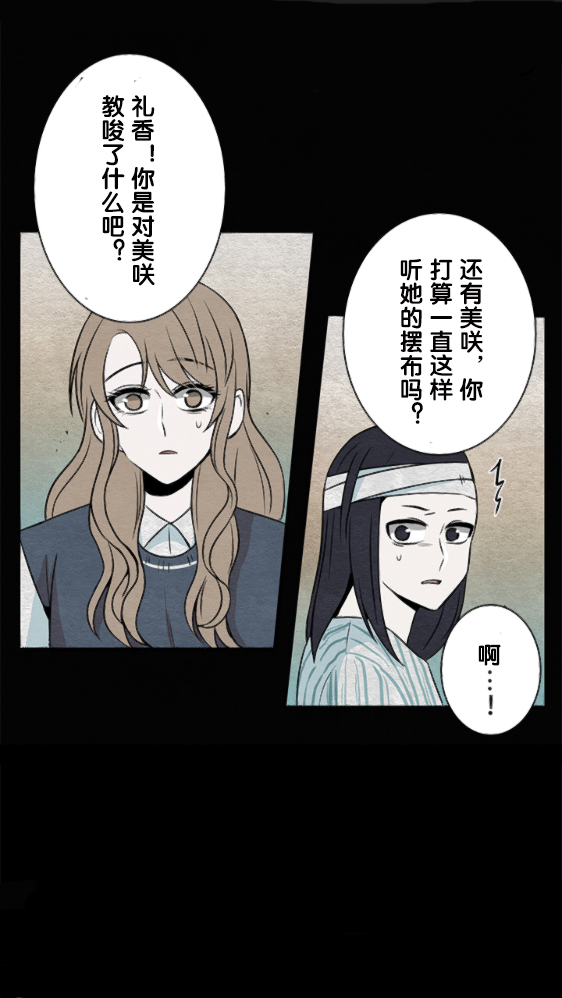 《当宇宙到达银河的时候》漫画最新章节第14话免费下拉式在线观看章节第【27】张图片