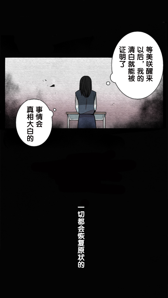 《当宇宙到达银河的时候》漫画最新章节第14话免费下拉式在线观看章节第【20】张图片