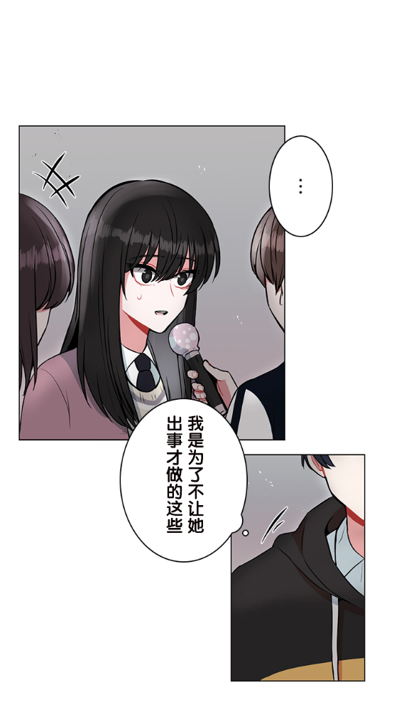 《当宇宙到达银河的时候》漫画最新章节第19话免费下拉式在线观看章节第【26】张图片