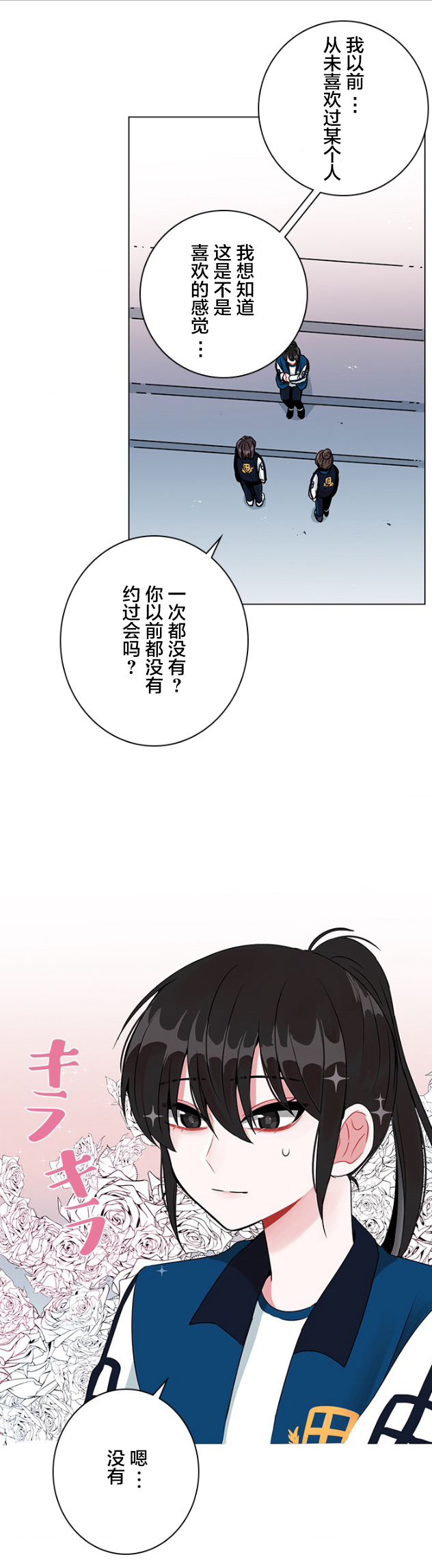 《当宇宙到达银河的时候》漫画最新章节第35话免费下拉式在线观看章节第【8】张图片