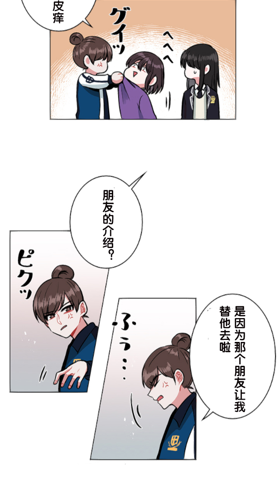 《当宇宙到达银河的时候》漫画最新章节第9话免费下拉式在线观看章节第【11】张图片