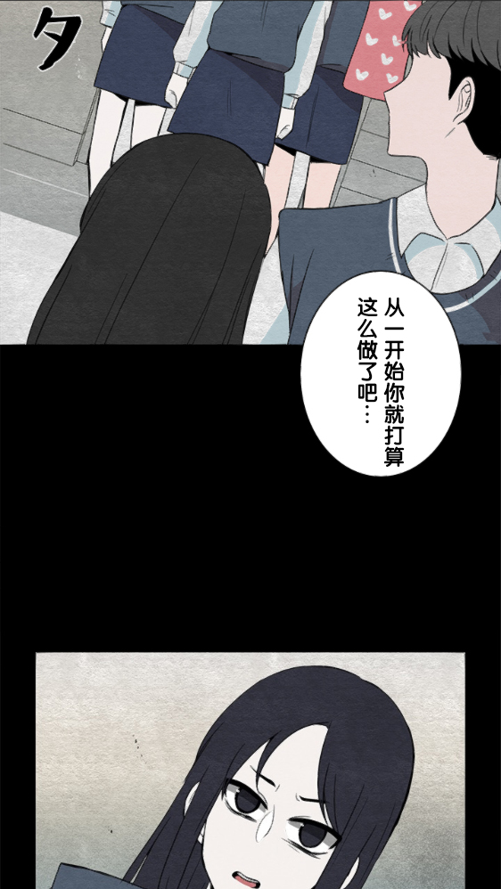 《当宇宙到达银河的时候》漫画最新章节第12话免费下拉式在线观看章节第【26】张图片