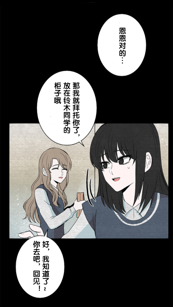 《当宇宙到达银河的时候》漫画最新章节第11话免费下拉式在线观看章节第【26】张图片