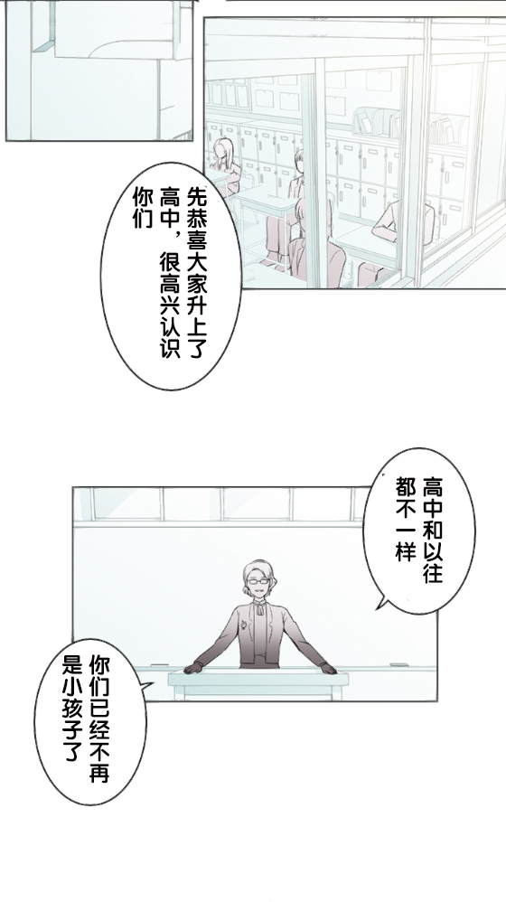 《当宇宙到达银河的时候》漫画最新章节第2话免费下拉式在线观看章节第【7】张图片