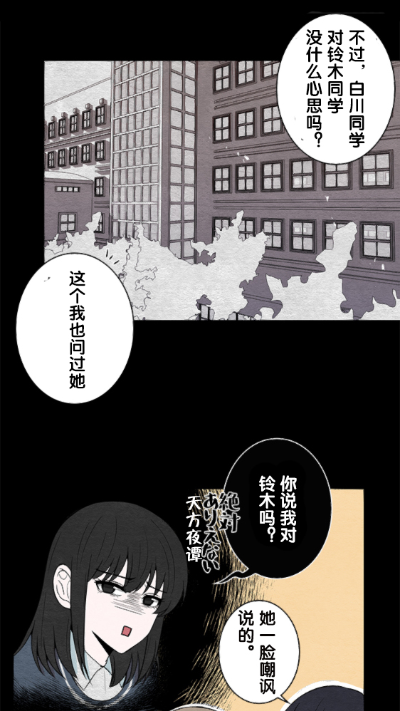 《当宇宙到达银河的时候》漫画最新章节第10话免费下拉式在线观看章节第【25】张图片