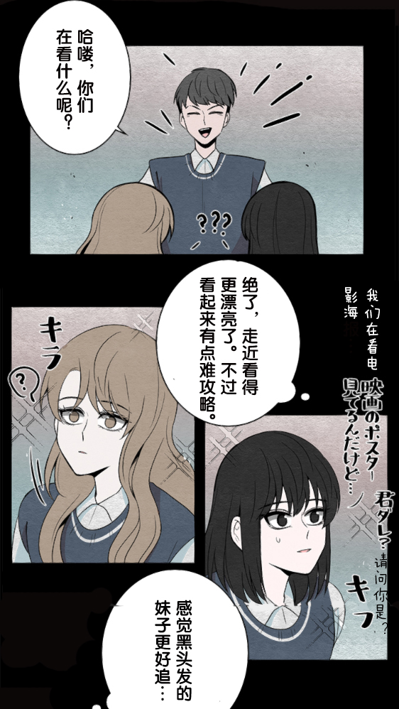 《当宇宙到达银河的时候》漫画最新章节第13话免费下拉式在线观看章节第【9】张图片