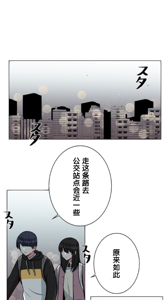 《当宇宙到达银河的时候》漫画最新章节第21话免费下拉式在线观看章节第【27】张图片