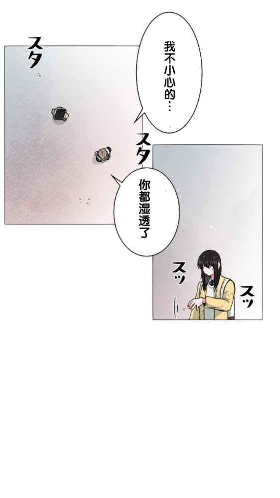 《当宇宙到达银河的时候》漫画最新章节第7话免费下拉式在线观看章节第【2】张图片