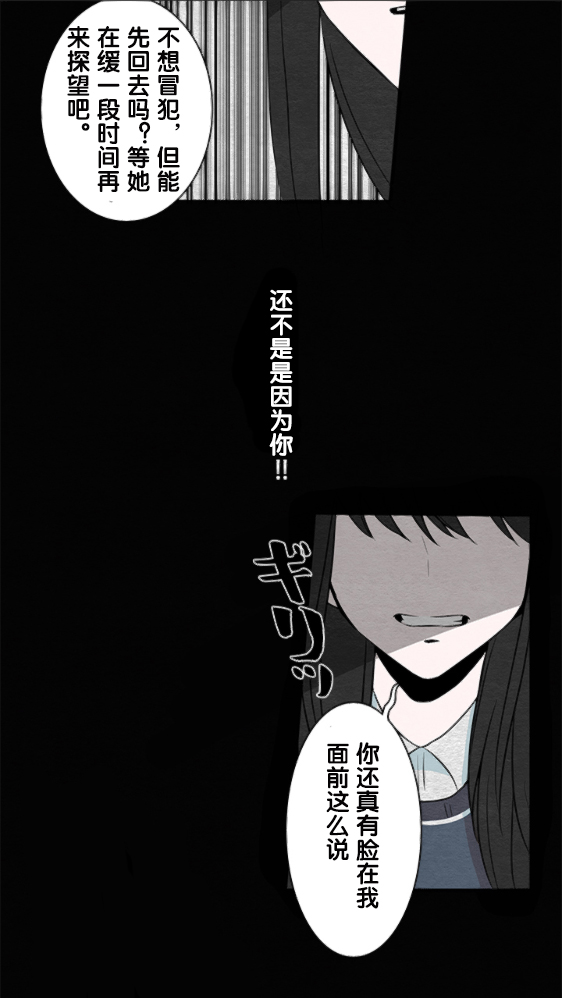 《当宇宙到达银河的时候》漫画最新章节第14话免费下拉式在线观看章节第【26】张图片