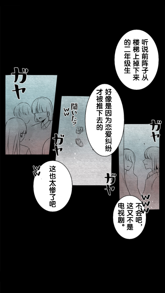 《当宇宙到达银河的时候》漫画最新章节第14话免费下拉式在线观看章节第【1】张图片