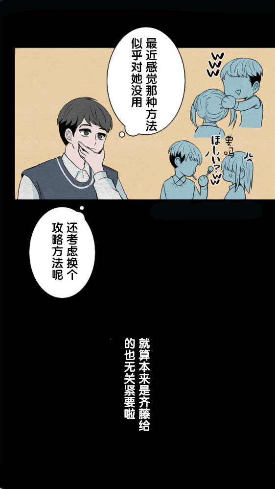 《当宇宙到达银河的时候》漫画最新章节第13话免费下拉式在线观看章节第【23】张图片