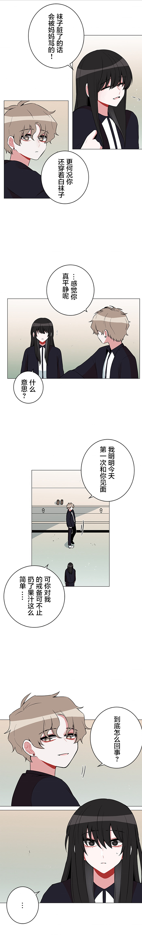 《当宇宙到达银河的时候》漫画最新章节第39话免费下拉式在线观看章节第【7】张图片