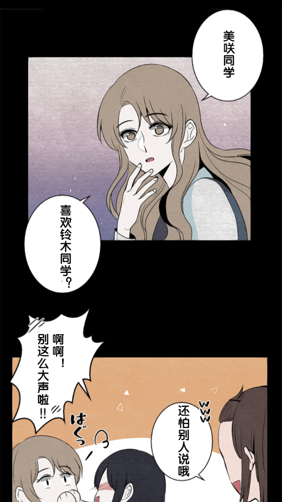 《当宇宙到达银河的时候》漫画最新章节第10话免费下拉式在线观看章节第【19】张图片