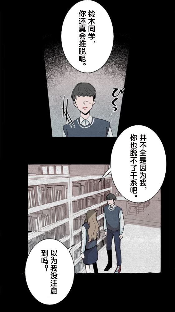 《当宇宙到达银河的时候》漫画最新章节第13话免费下拉式在线观看章节第【5】张图片