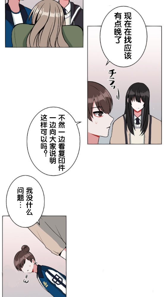 《当宇宙到达银河的时候》漫画最新章节第16话免费下拉式在线观看章节第【4】张图片