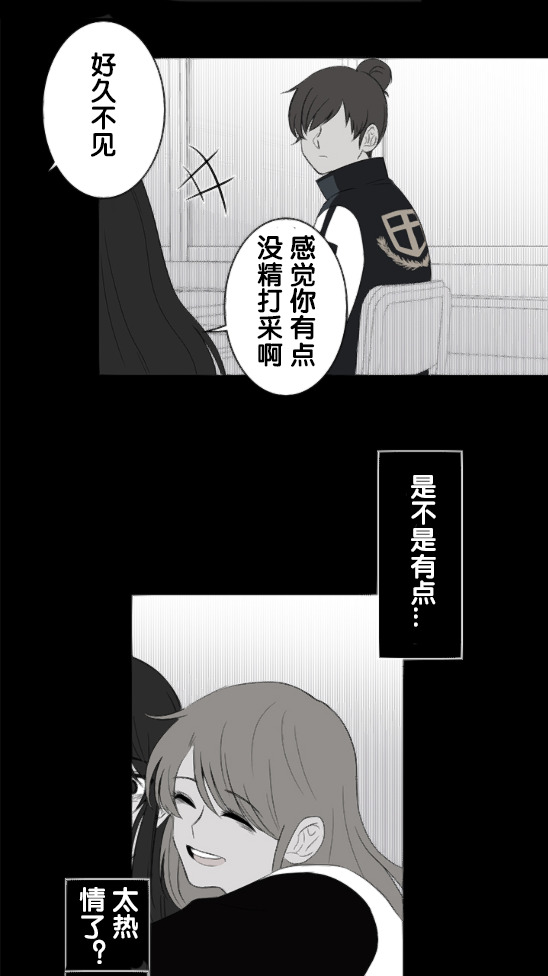 《当宇宙到达银河的时候》漫画最新章节第4话免费下拉式在线观看章节第【25】张图片