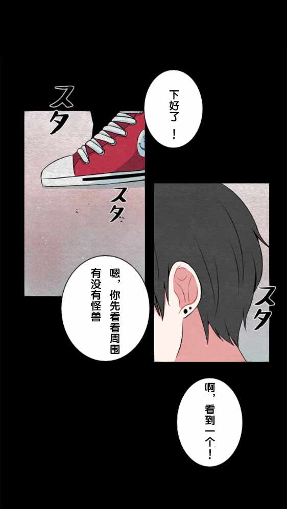 《当宇宙到达银河的时候》漫画最新章节第23话免费下拉式在线观看章节第【28】张图片