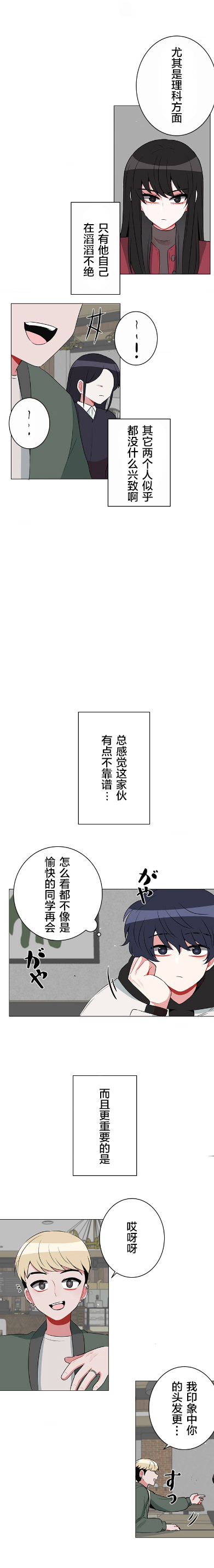 《当宇宙到达银河的时候》漫画最新章节第41话免费下拉式在线观看章节第【6】张图片