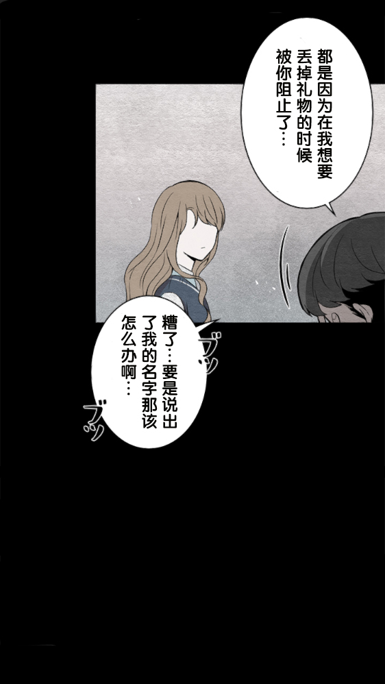 《当宇宙到达银河的时候》漫画最新章节第13话免费下拉式在线观看章节第【30】张图片