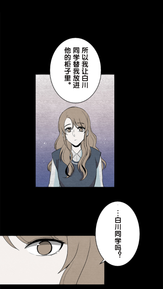 《当宇宙到达银河的时候》漫画最新章节第10话免费下拉式在线观看章节第【23】张图片