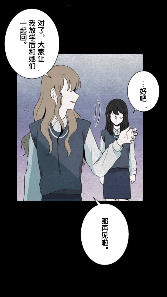 《当宇宙到达银河的时候》漫画最新章节第10话免费下拉式在线观看章节第【36】张图片