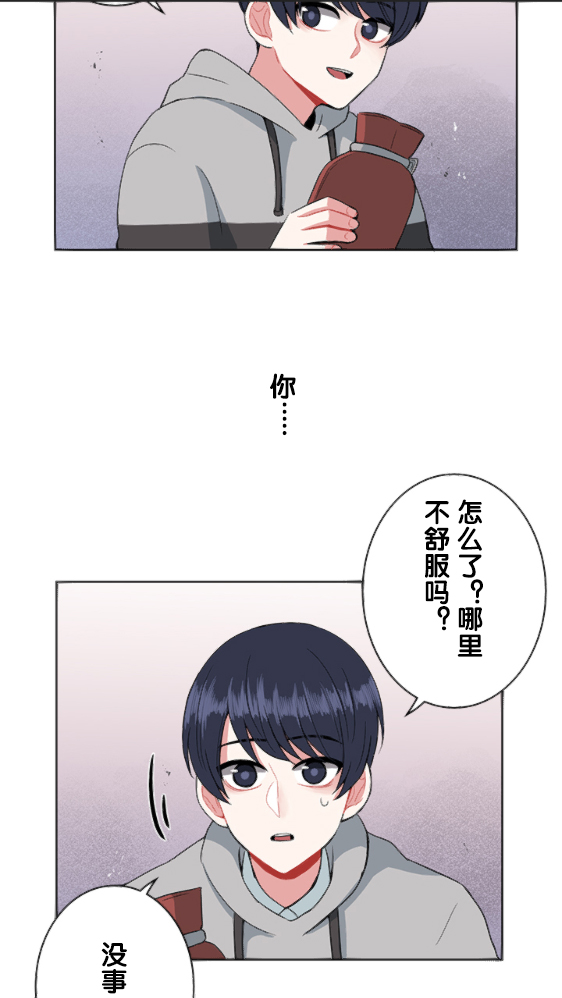 《当宇宙到达银河的时候》漫画最新章节第11话免费下拉式在线观看章节第【38】张图片