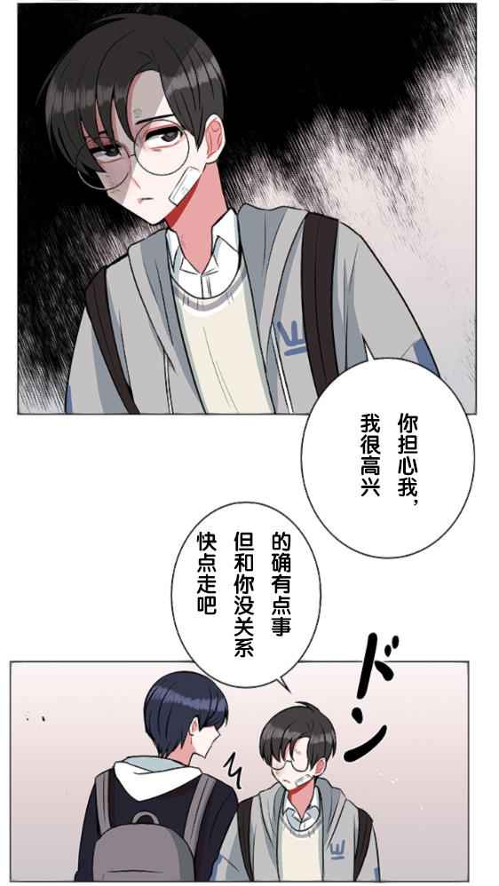 《当宇宙到达银河的时候》漫画最新章节第22话免费下拉式在线观看章节第【27】张图片