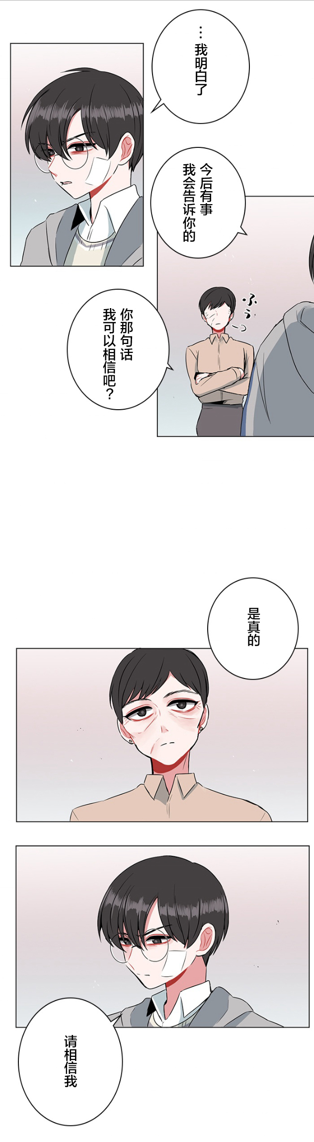 《当宇宙到达银河的时候》漫画最新章节第34话免费下拉式在线观看章节第【20】张图片