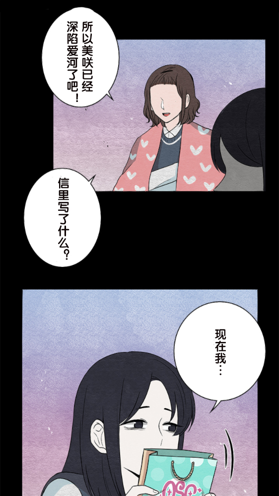 《当宇宙到达银河的时候》漫画最新章节第11话免费下拉式在线观看章节第【13】张图片