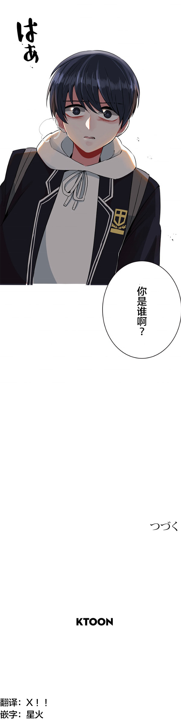 《当宇宙到达银河的时候》漫画最新章节第31话免费下拉式在线观看章节第【16】张图片