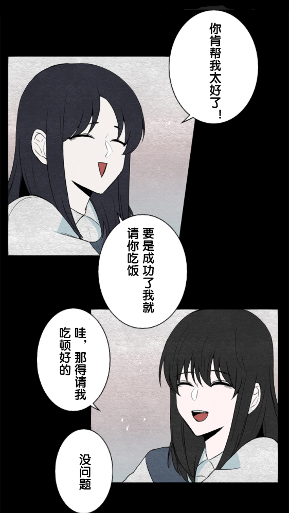 《当宇宙到达银河的时候》漫画最新章节第10话免费下拉式在线观看章节第【13】张图片