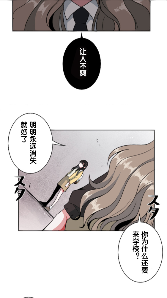 《当宇宙到达银河的时候》漫画最新章节第7话免费下拉式在线观看章节第【12】张图片