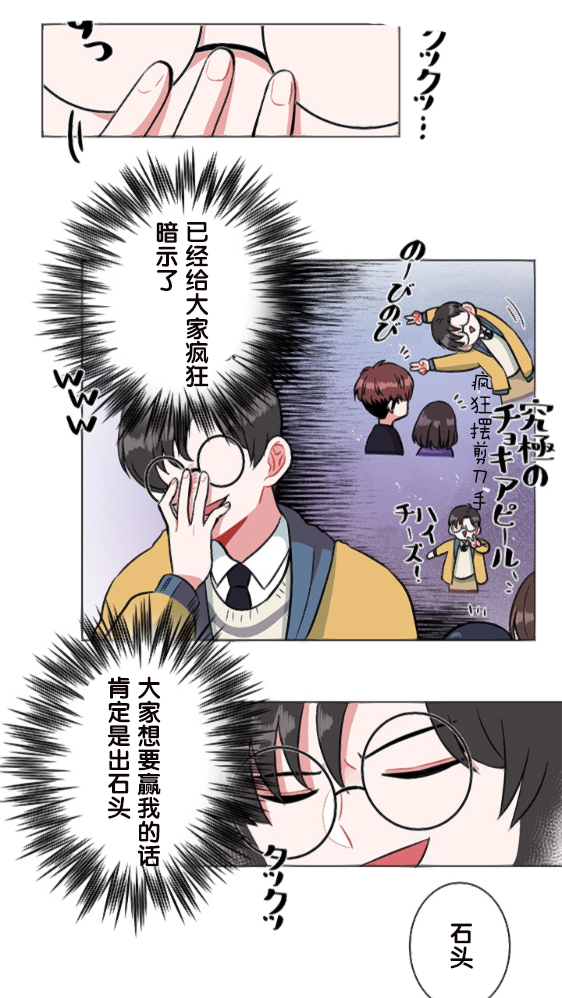 《当宇宙到达银河的时候》漫画最新章节第9话免费下拉式在线观看章节第【21】张图片