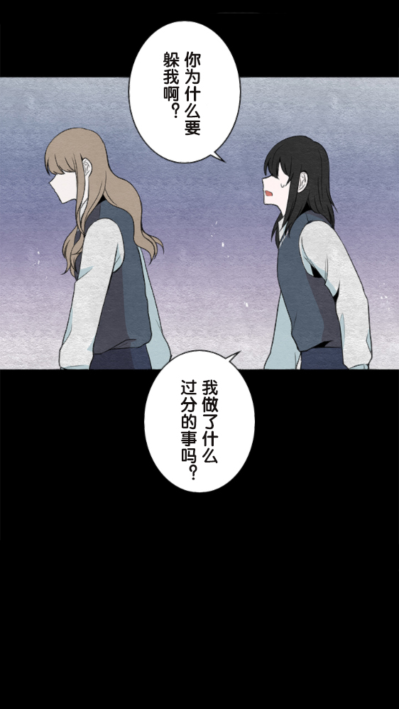 《当宇宙到达银河的时候》漫画最新章节第10话免费下拉式在线观看章节第【32】张图片