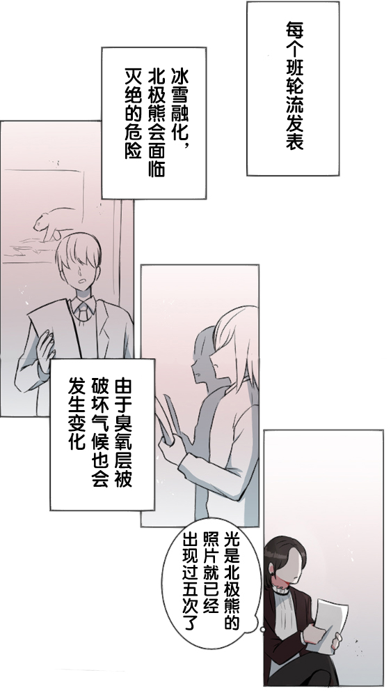 《当宇宙到达银河的时候》漫画最新章节第16话免费下拉式在线观看章节第【9】张图片