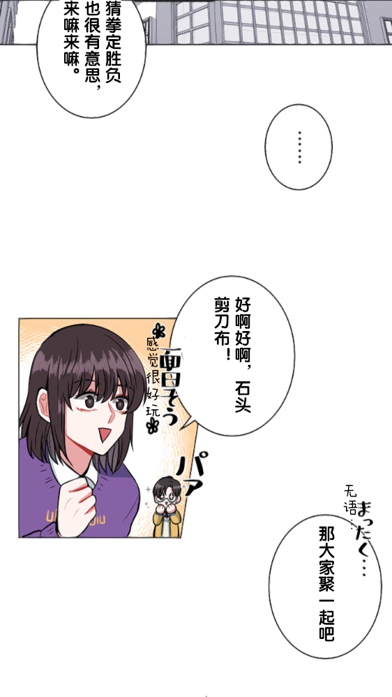 《当宇宙到达银河的时候》漫画最新章节第9话免费下拉式在线观看章节第【20】张图片