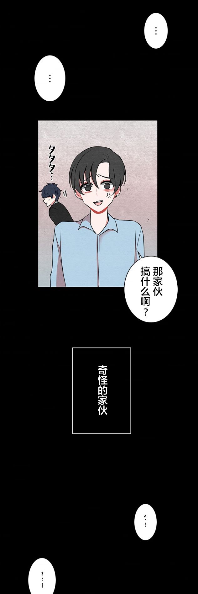 《当宇宙到达银河的时候》漫画最新章节第24话免费下拉式在线观看章节第【7】张图片