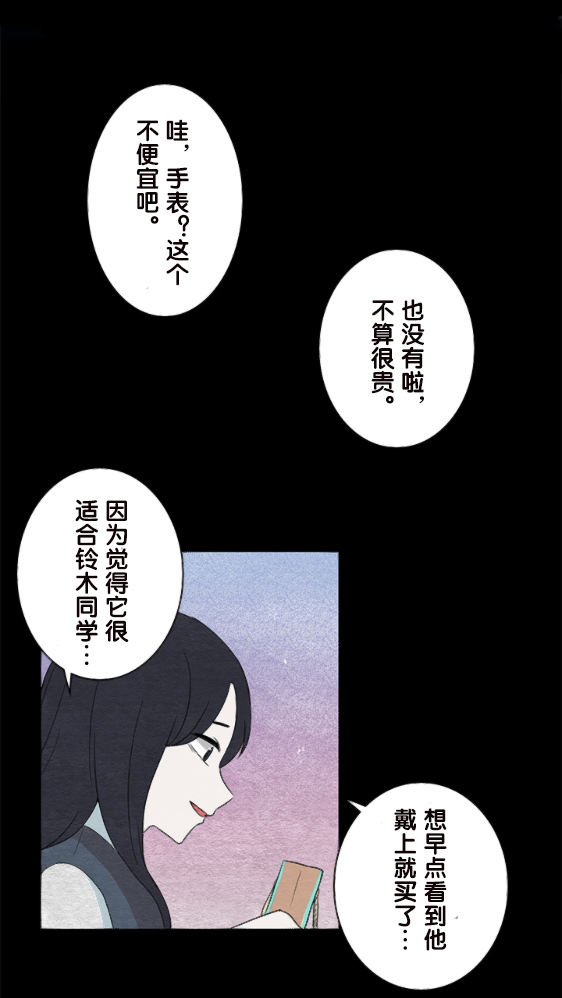 《当宇宙到达银河的时候》漫画最新章节第11话免费下拉式在线观看章节第【12】张图片