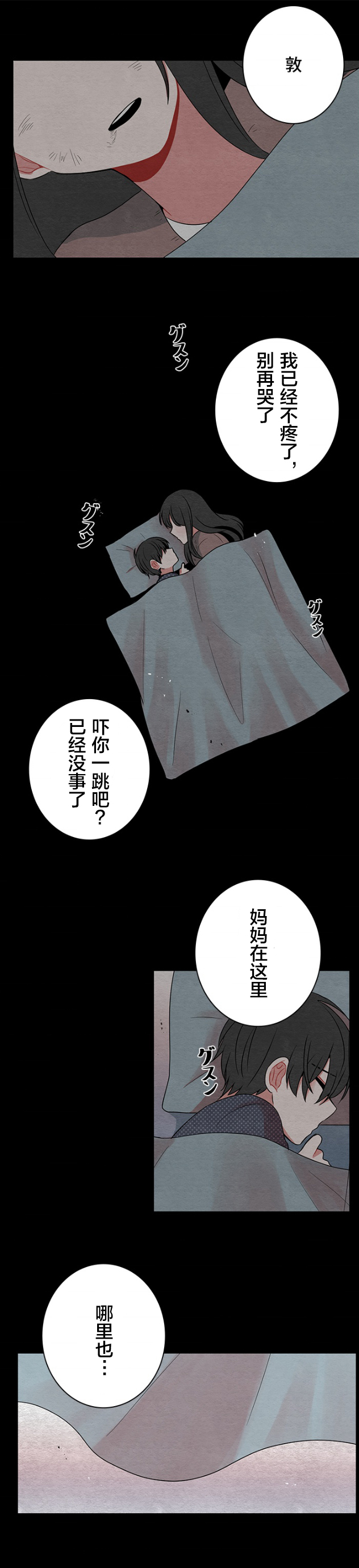 《当宇宙到达银河的时候》漫画最新章节第30话免费下拉式在线观看章节第【5】张图片