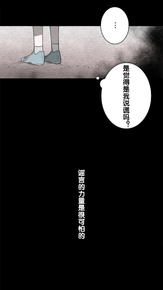 《当宇宙到达银河的时候》漫画最新章节第14话免费下拉式在线观看章节第【13】张图片