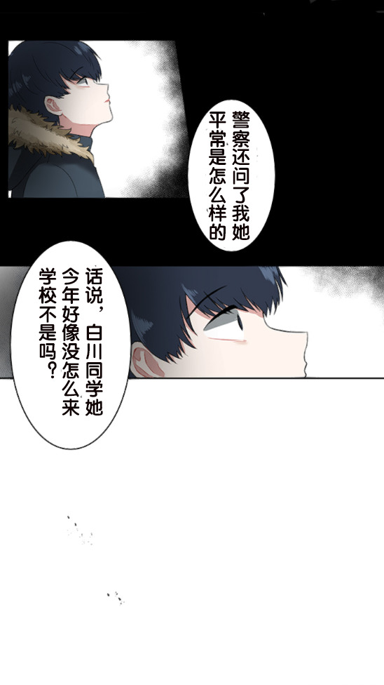 《当宇宙到达银河的时候》漫画最新章节第1话免费下拉式在线观看章节第【17】张图片