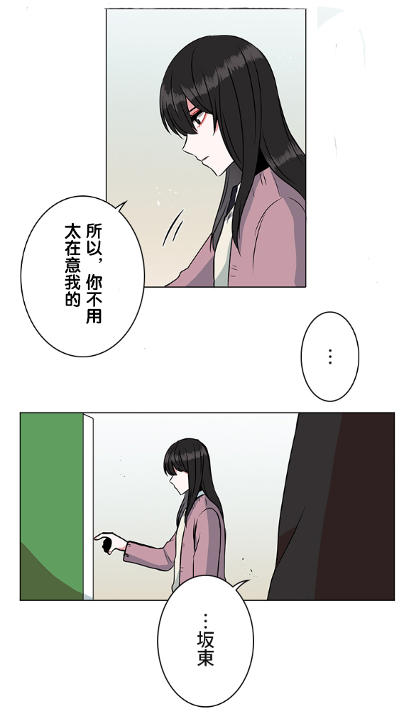 《当宇宙到达银河的时候》漫画最新章节第20话免费下拉式在线观看章节第【7】张图片