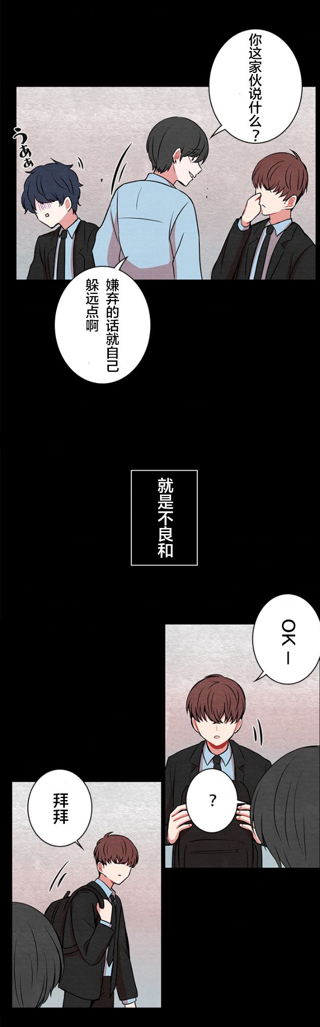 《当宇宙到达银河的时候》漫画最新章节第24话免费下拉式在线观看章节第【6】张图片